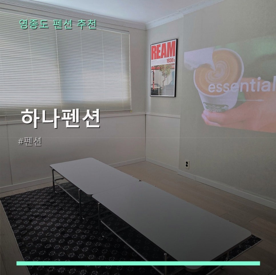 하나펜션 사진 1