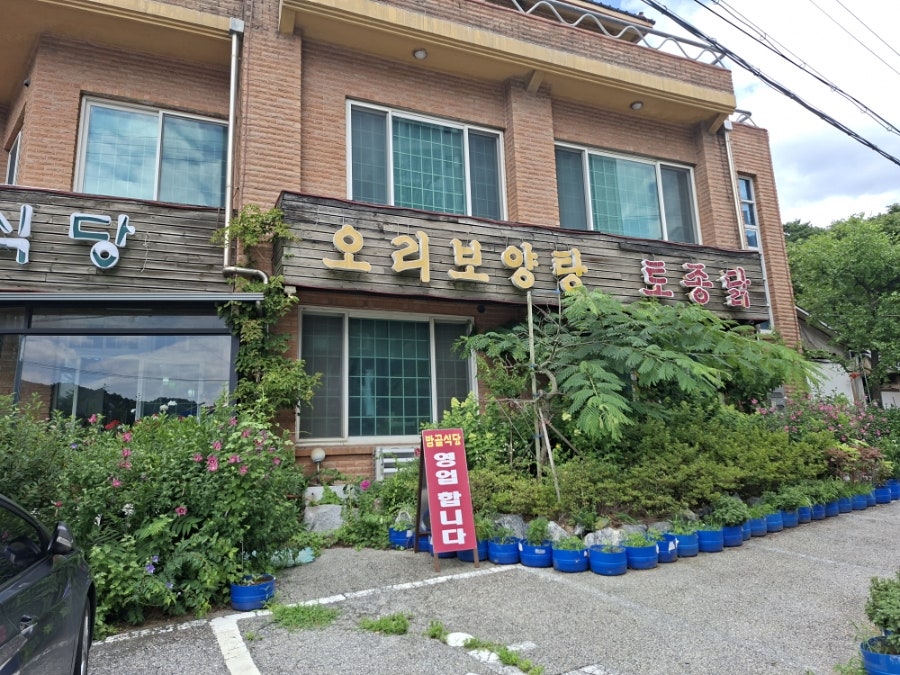 밤골식당 사진 2
