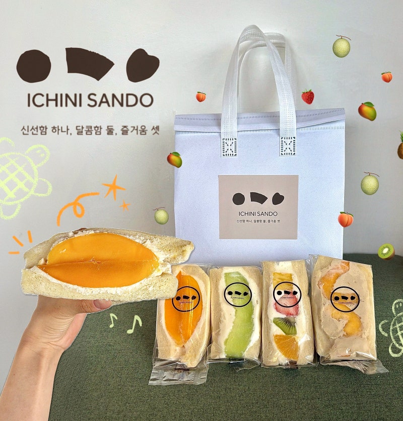 이치니산도 | 경주 황리단길 웨이팅 맛집 종류 가격 보관방법 총정리
