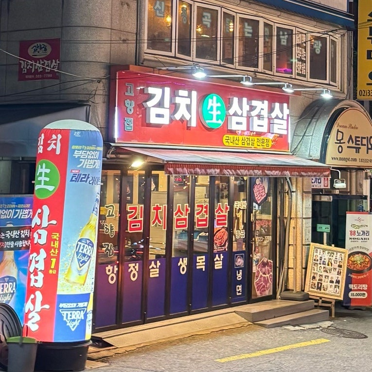 고향집 사진 1
