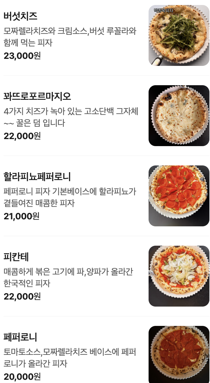 더피자랩 사진 4