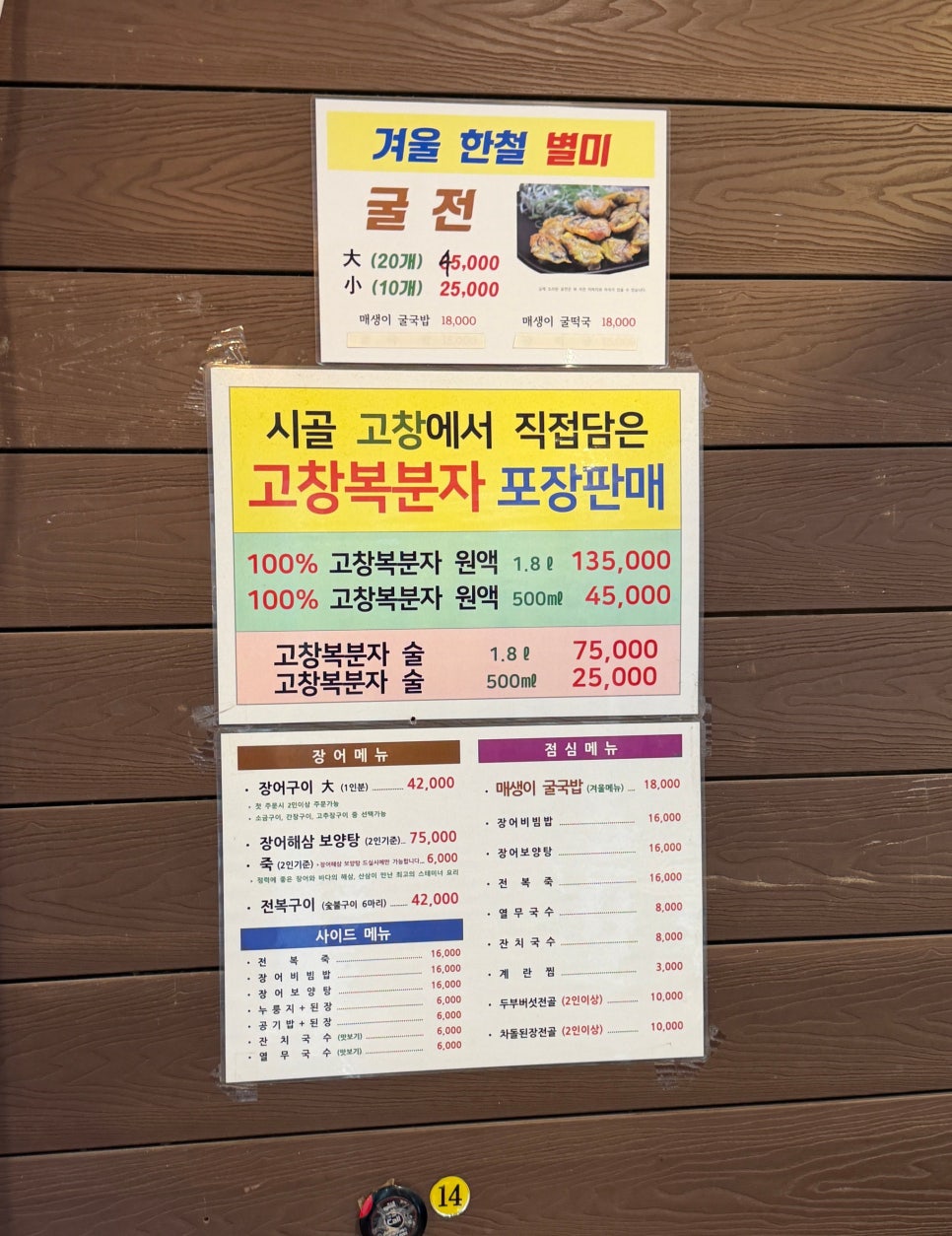 검단양만 사진 5