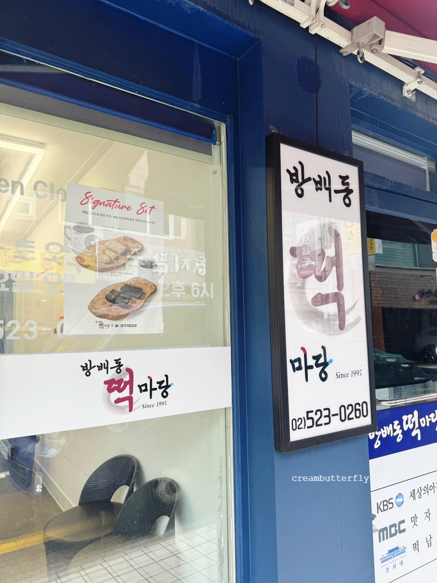 구름떡 사진 3