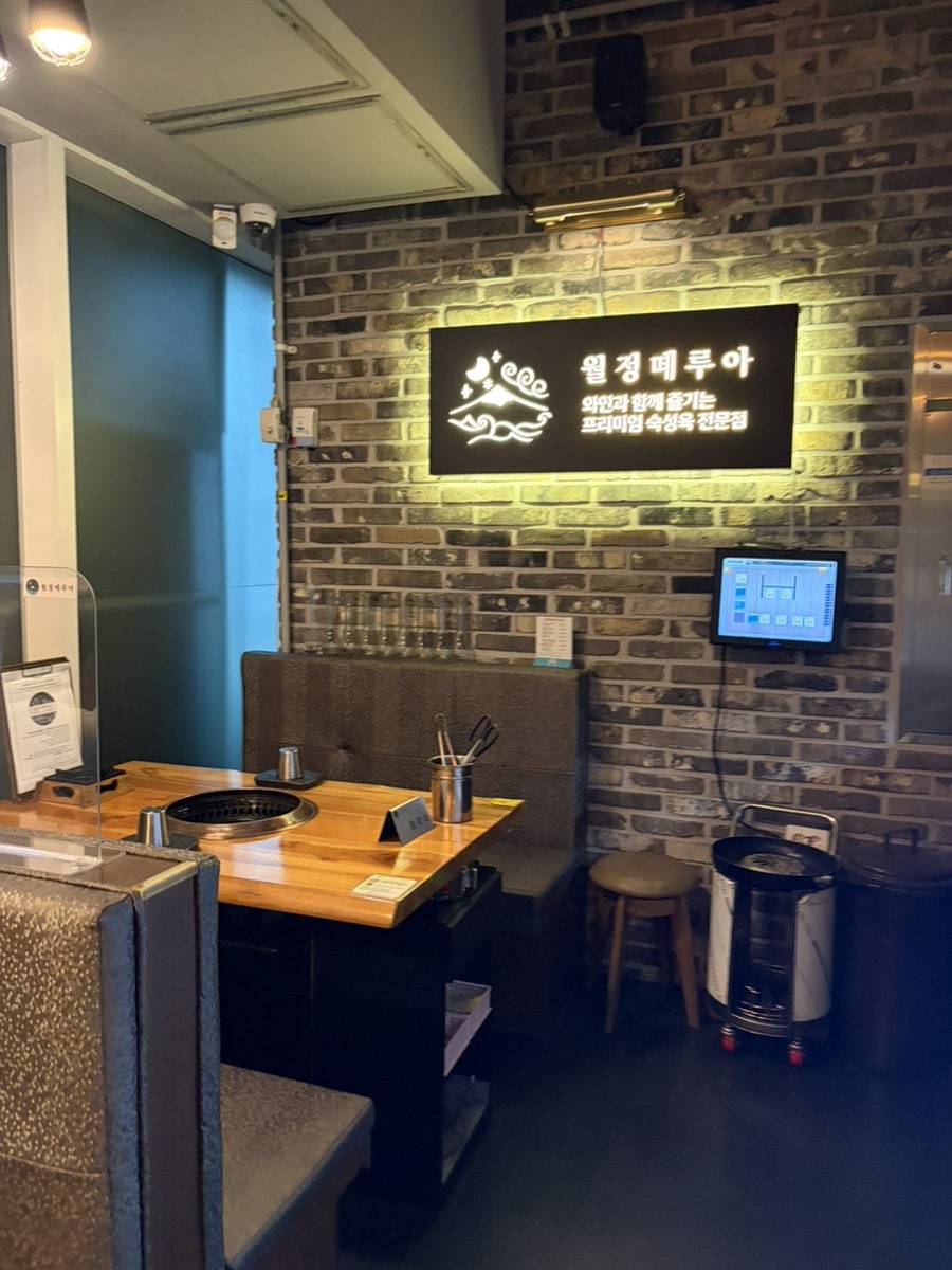 월정떼루아 사진 4