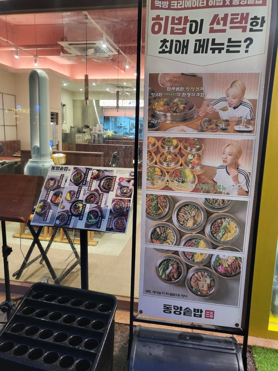동양솥밥 선유도점 사진 3