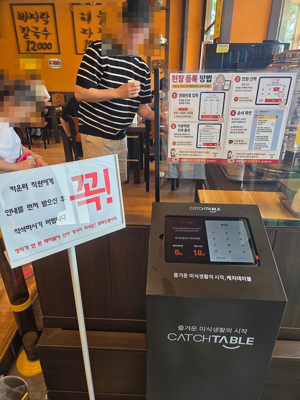 유가네칼국수 사진 5