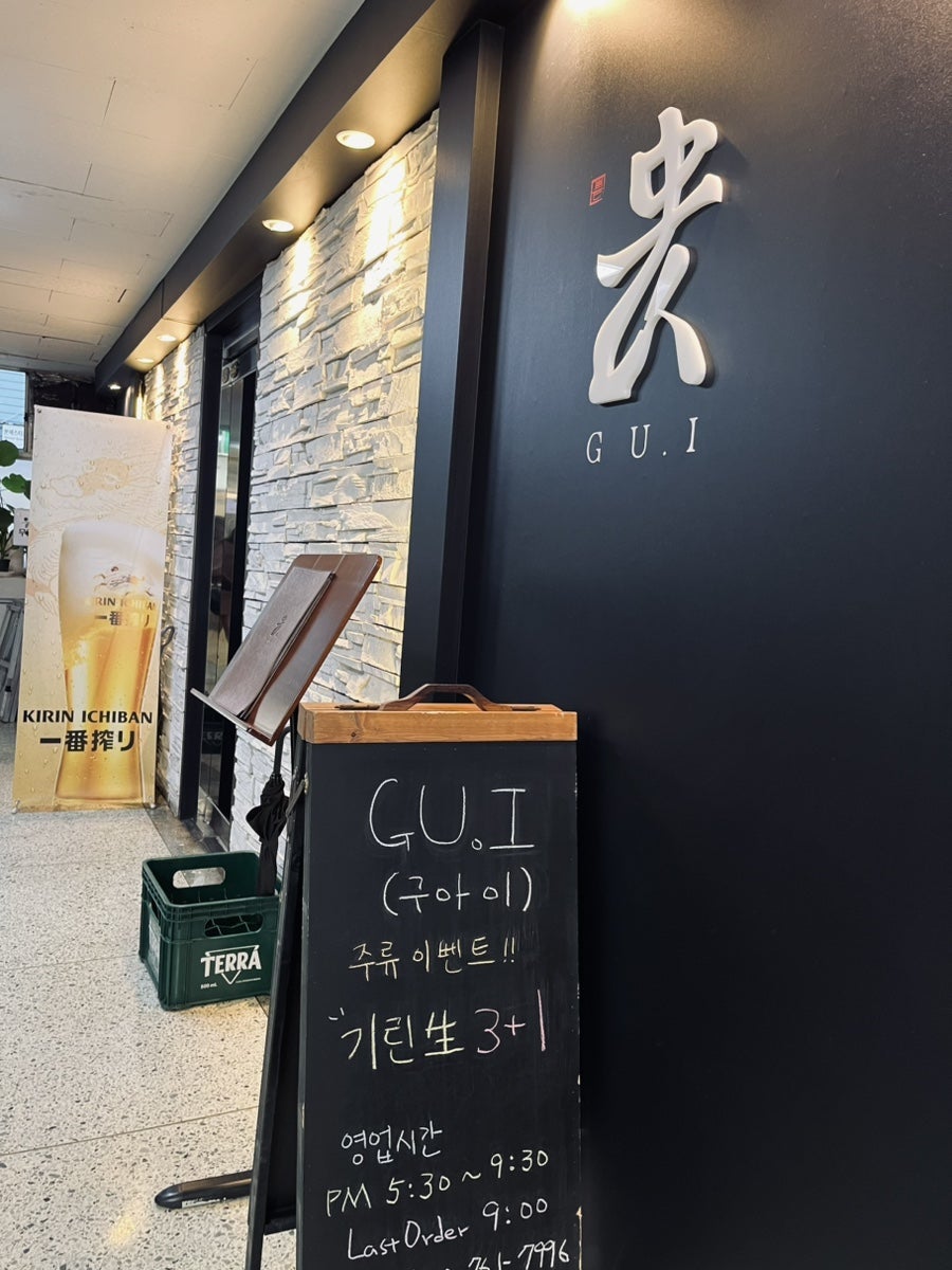 구아이 사진 2
