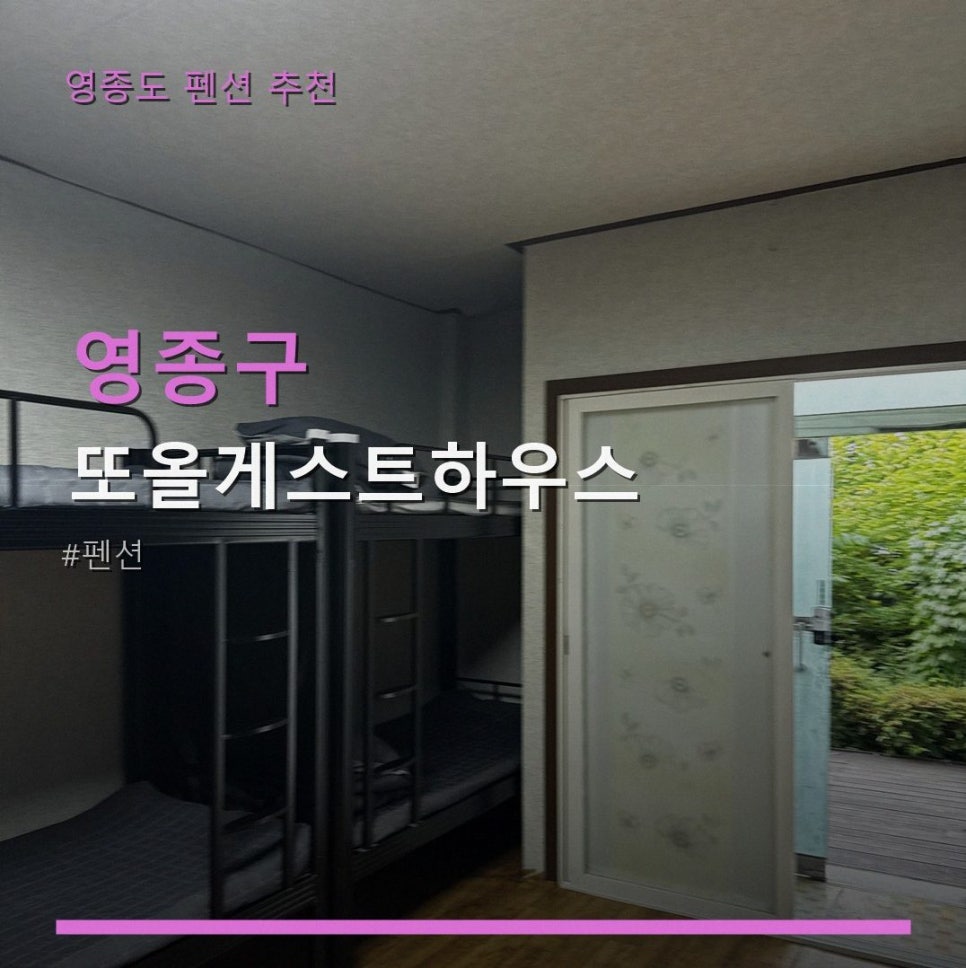 또올게스트하우스 사진 1