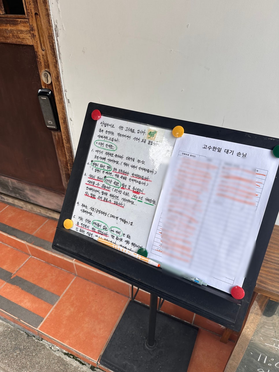 고수한잎 사진 2