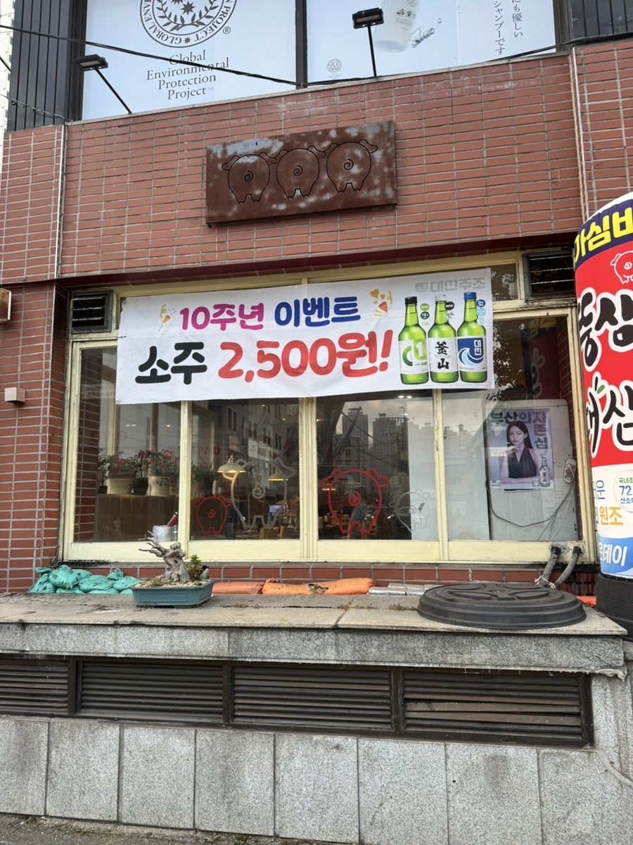 뚱삼이와대삼이 수영점 사진 2