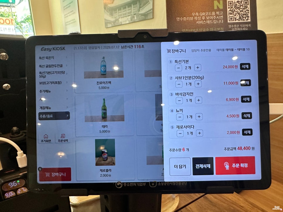양천샤브손칼국수 사진 4