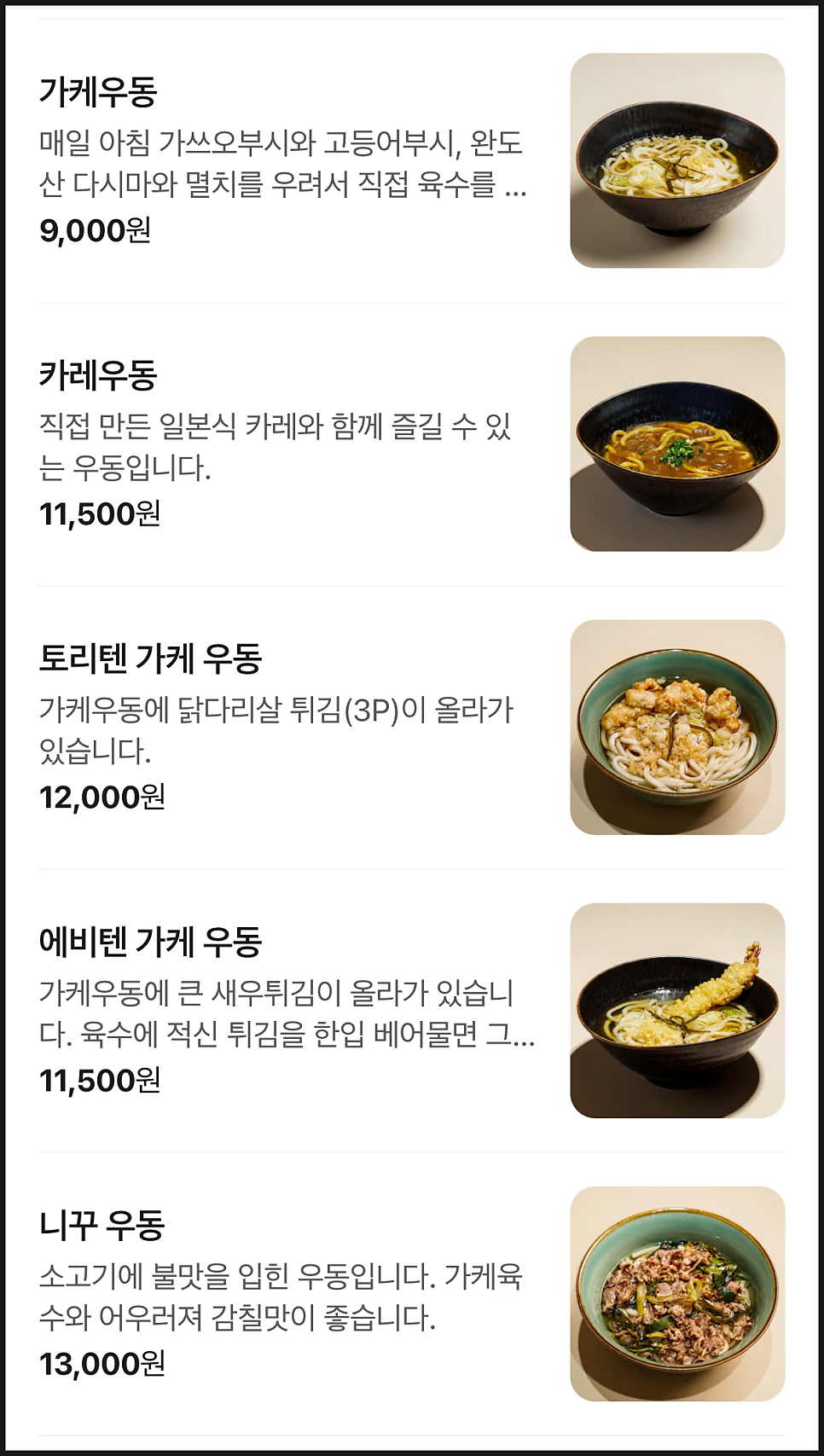 키타이 잠실본점 사진 6