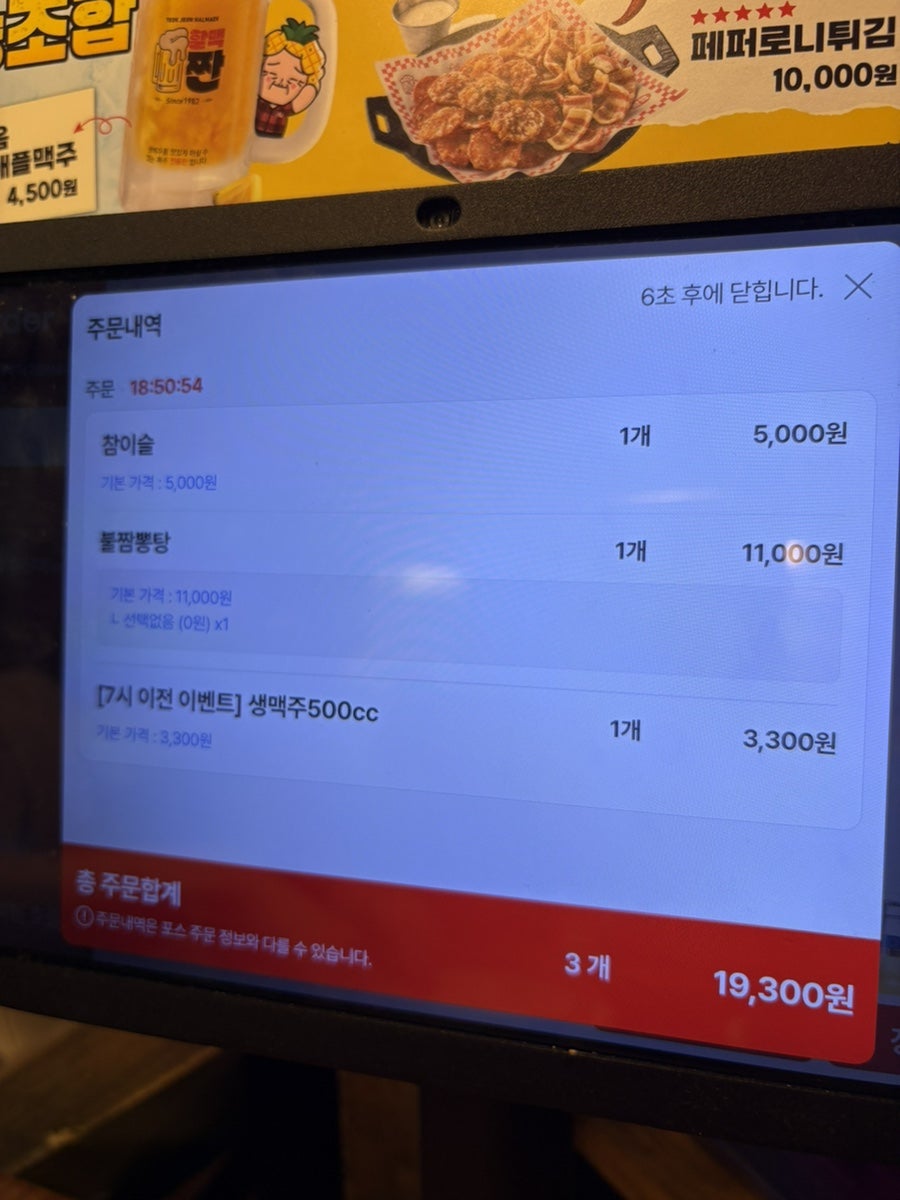 역전할머니맥주 고양화정점 사진 6