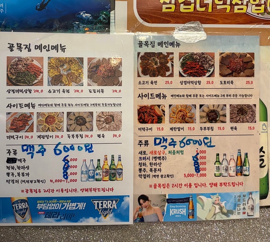 골목집 사진 2