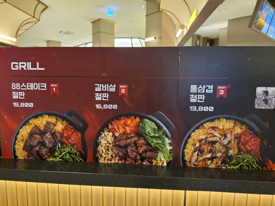 88철판 타임빌라스 수원점 사진 2