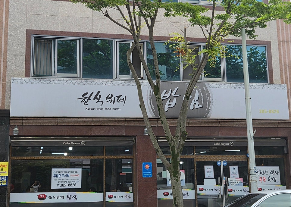 밥심 사진 1