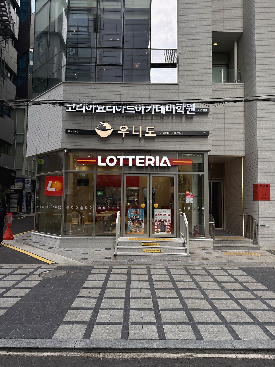 우니도 강남점 사진 2