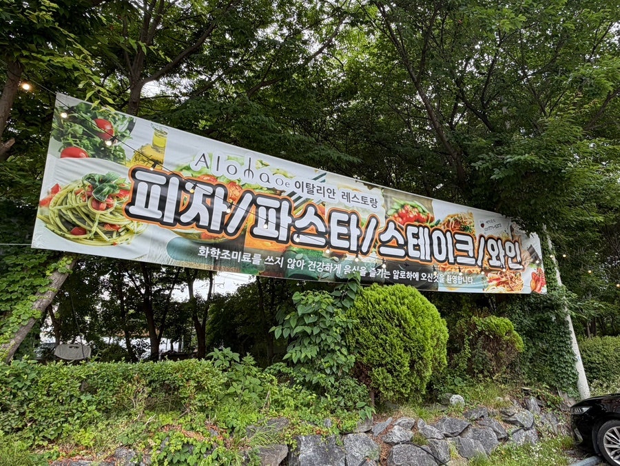 알로하오에 사진 1