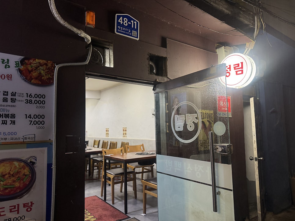 정림식당 사진 3
