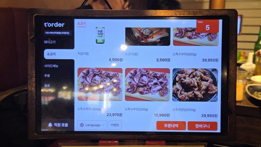 더도이축산직영점 신촌본점 사진 6