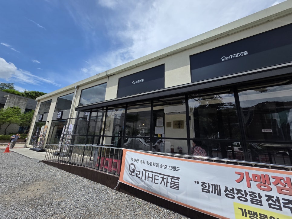 더차돌 사진 2