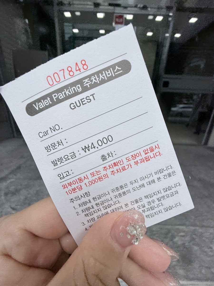 봉피양샤브 서래점 사진 3