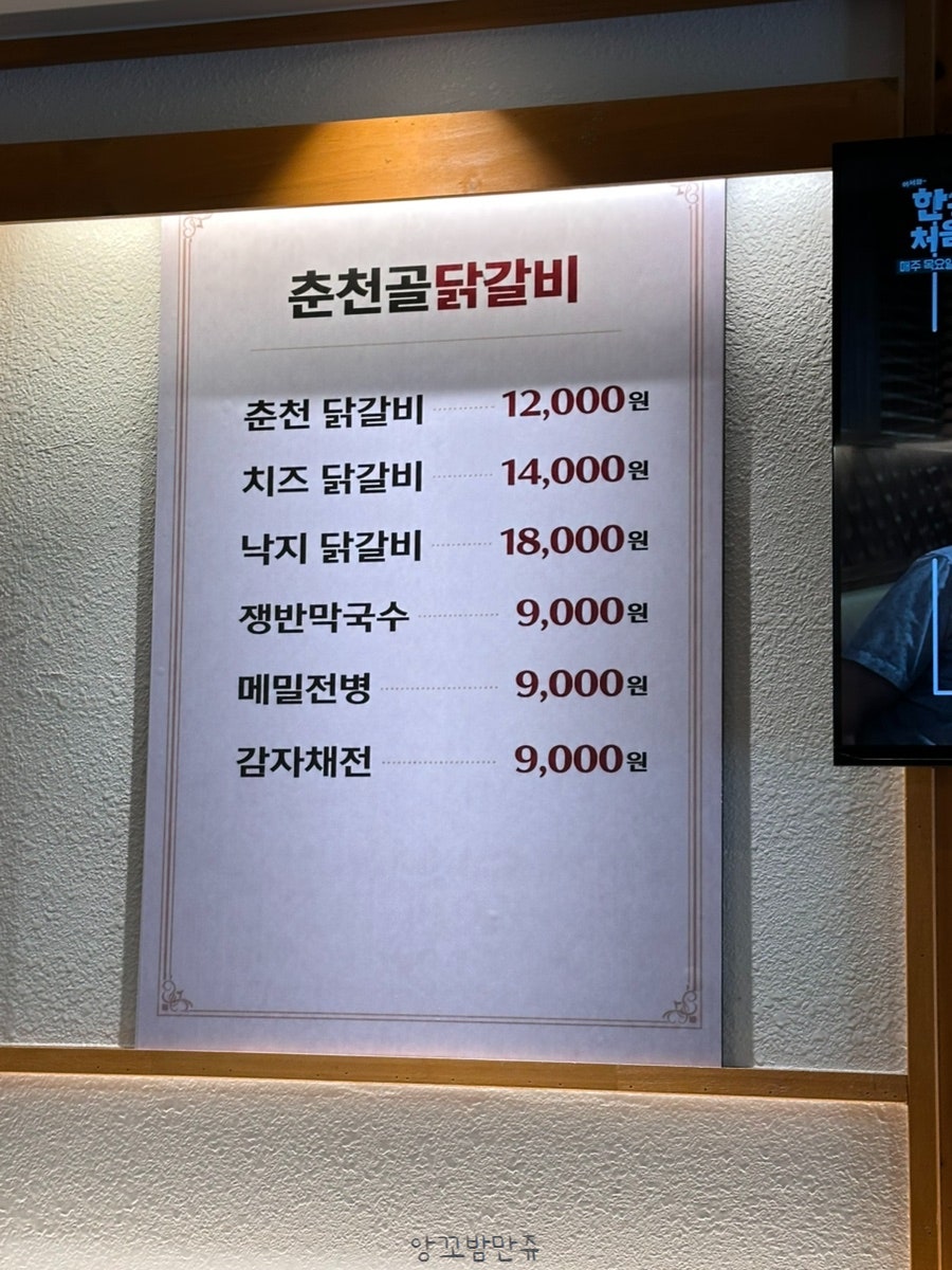 춘천골닭갈비 사진 4