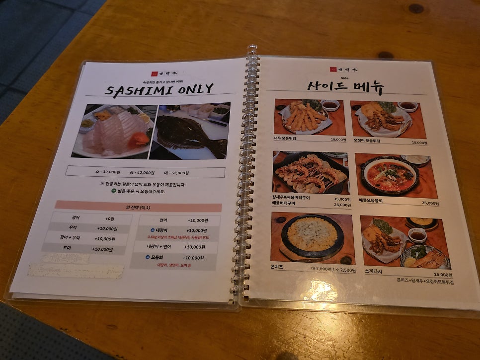건대사시미 사진 4