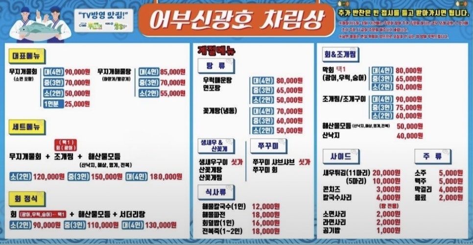 어부신광호 본점 사진 5