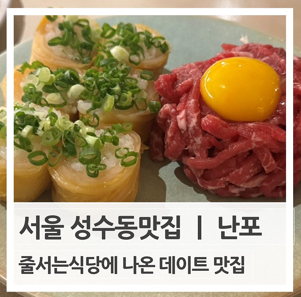 난포 사진 1