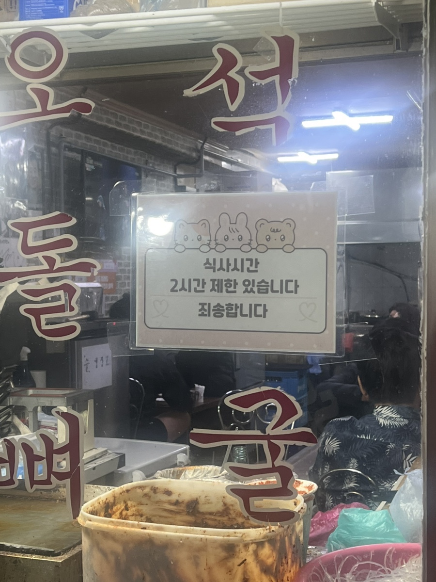 동대문곱창 사진 2