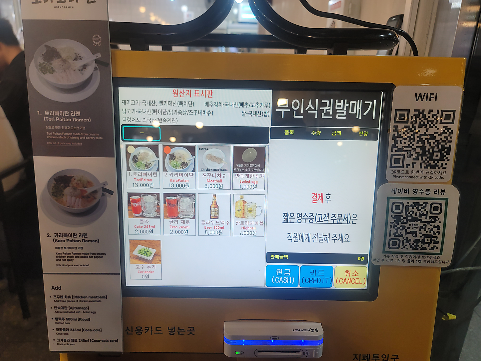 오레노라멘 강남점 사진 2
