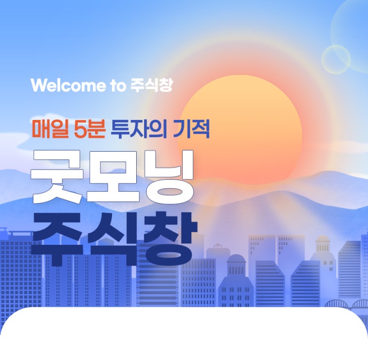 [굿모닝 주식창]트럼프 통행료 카드, <b>국제유가 10% 급등</b>