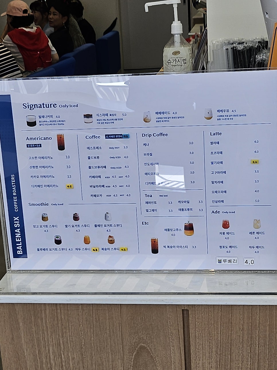 발레나식스 죽도시장점 사진 4