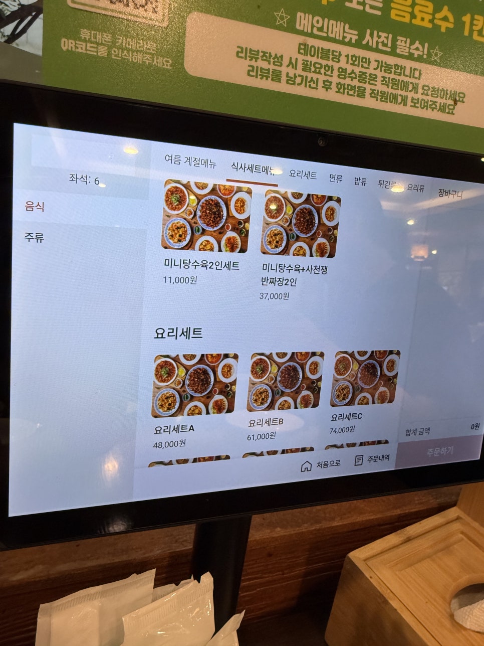 중화당 사진 4