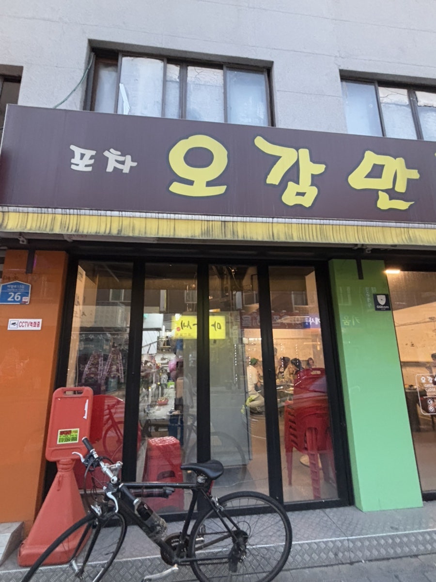 Ogammanjok photo 2