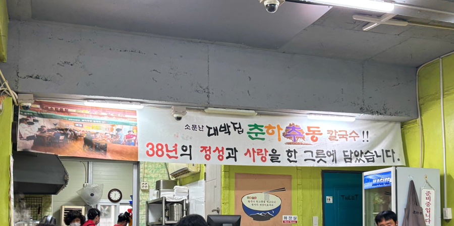 당리칼국수 사진 3