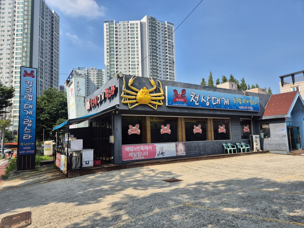 천상대게 두정점 사진 2
