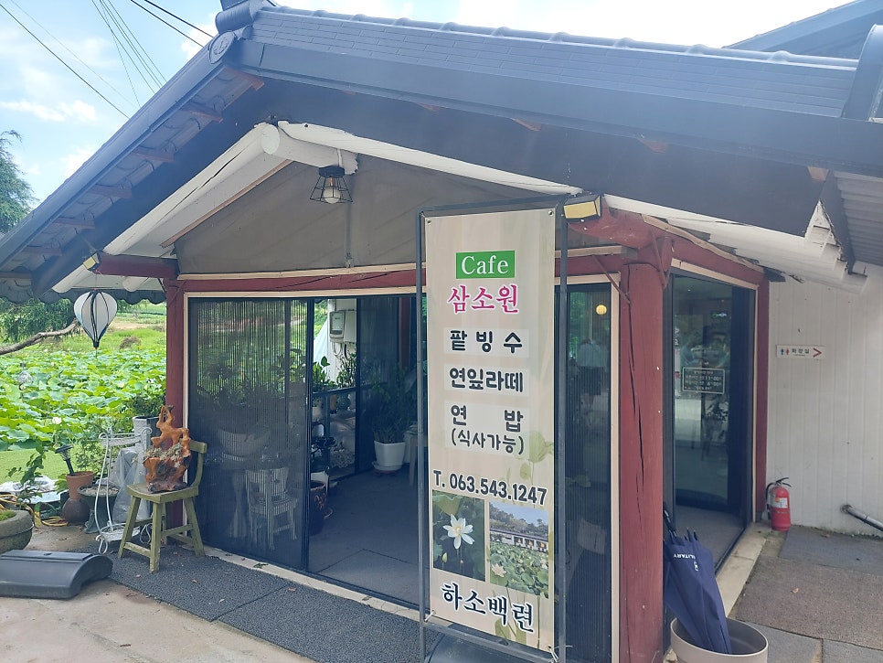 삼소원 사진 3