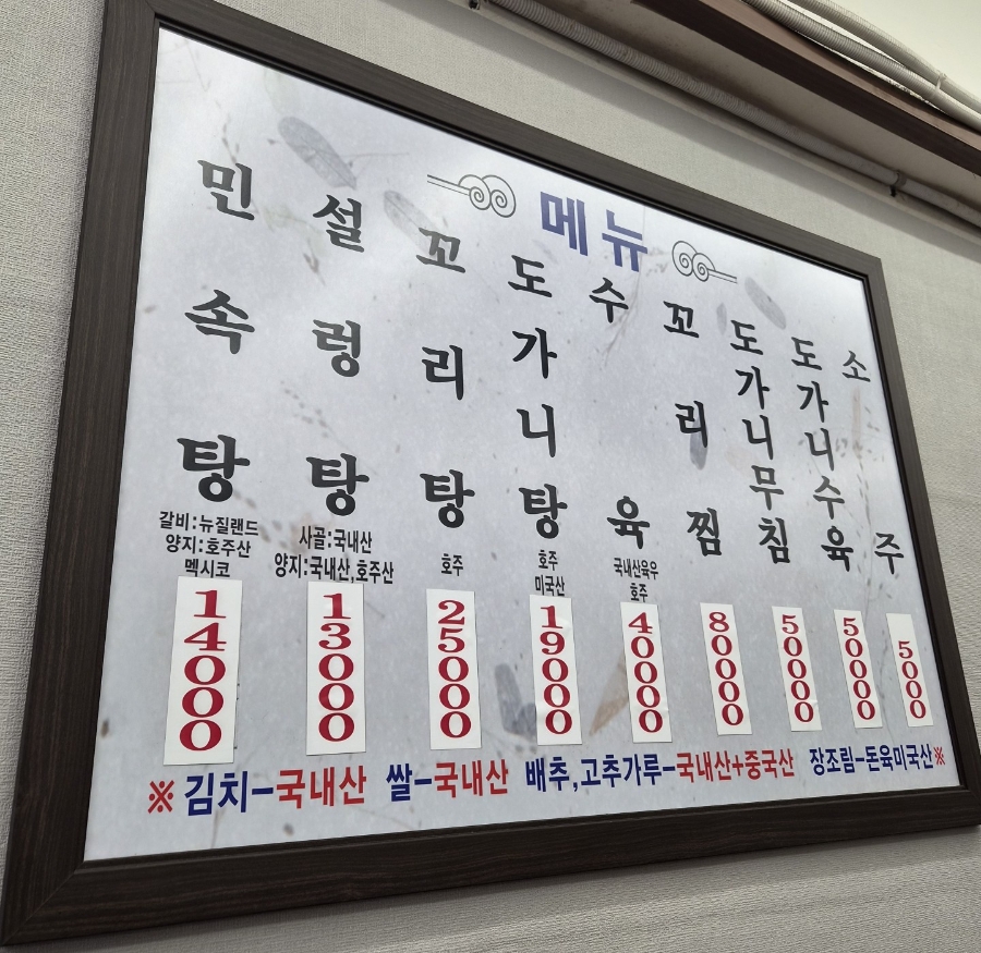 민속돌솥설렁탕 사진 5