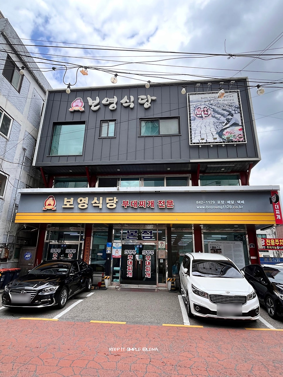 보영식당 본점 사진 1