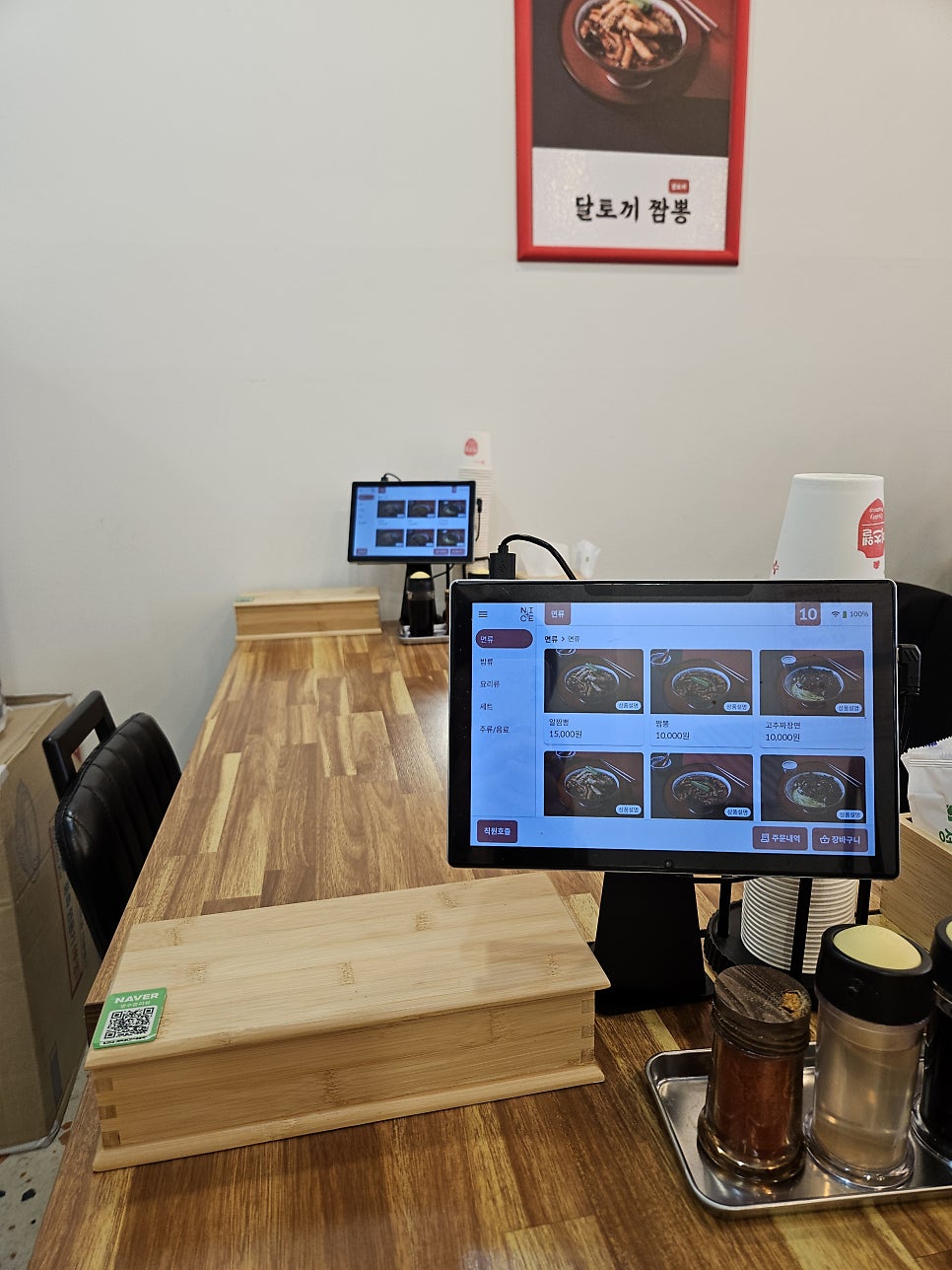 달토끼짬뽕 만세로점 사진 3