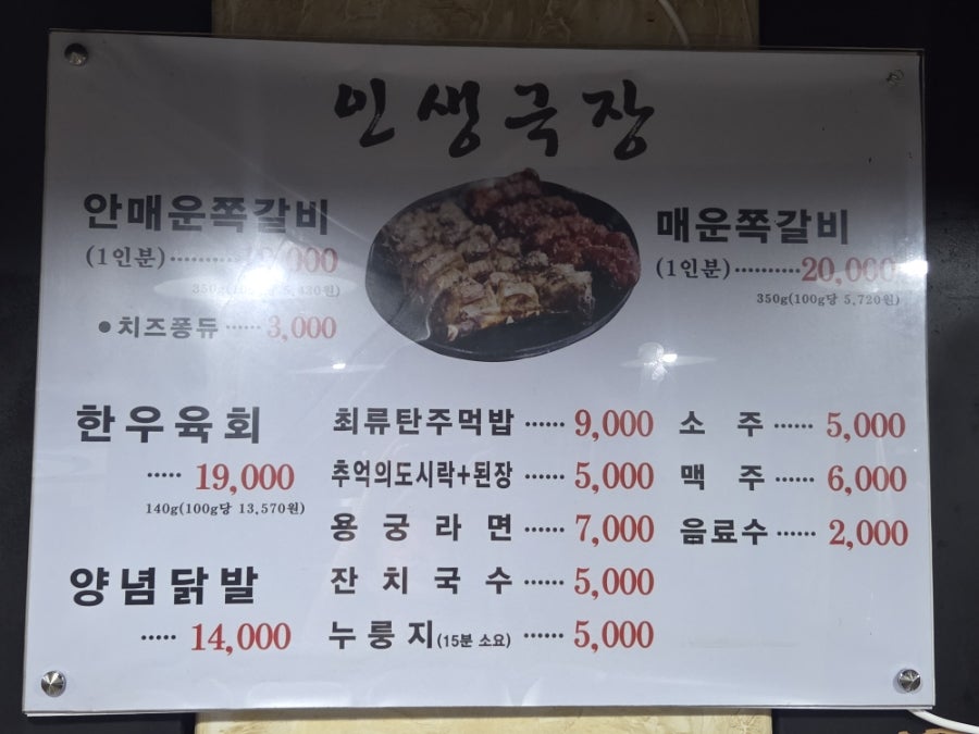인생극장 안산점 사진 2