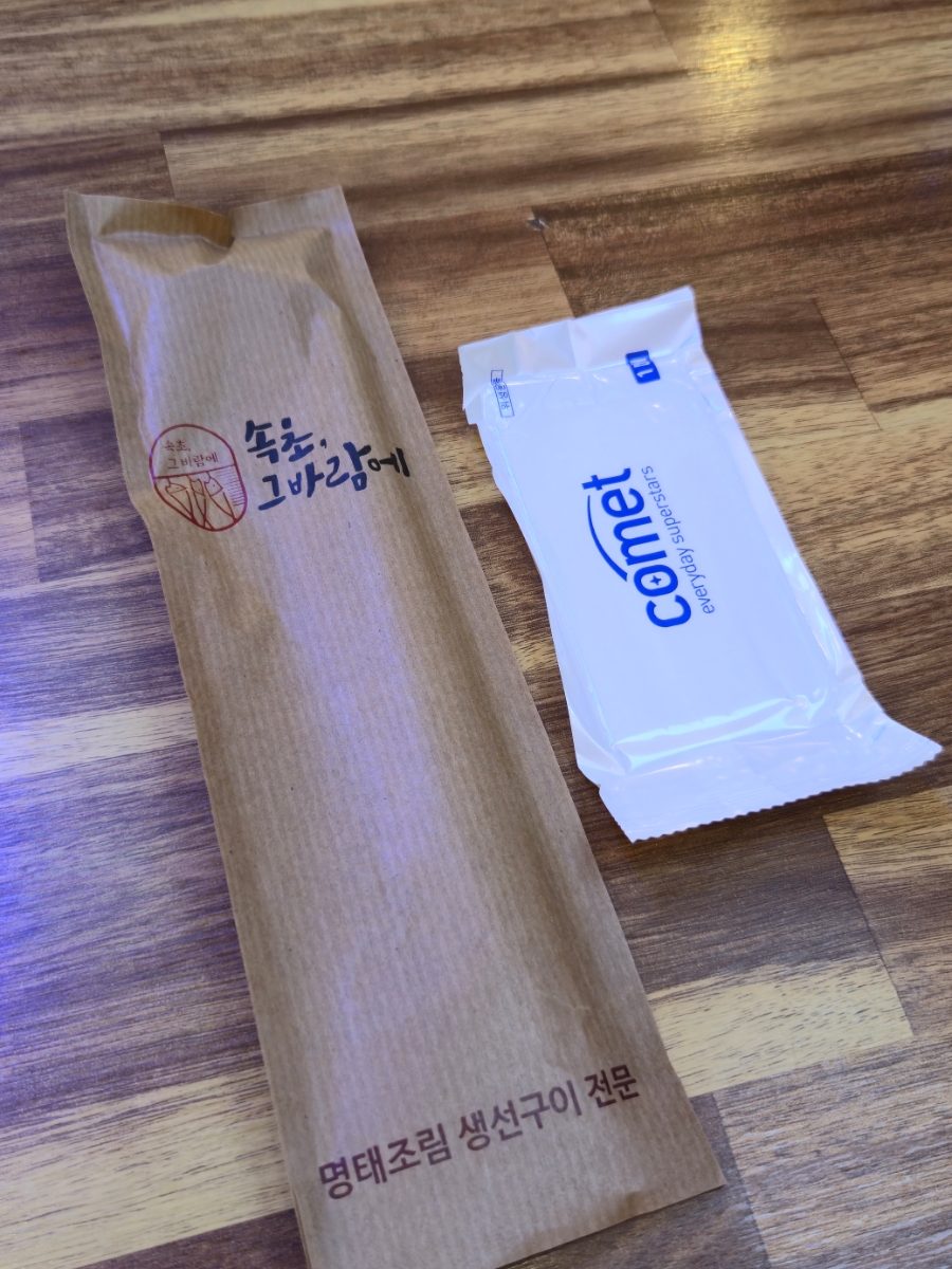 속초그바람에 발산점 사진 6