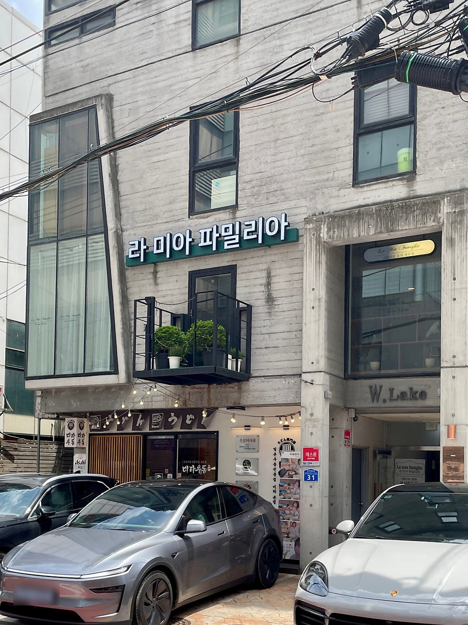 라미아파밀리아 사진 1