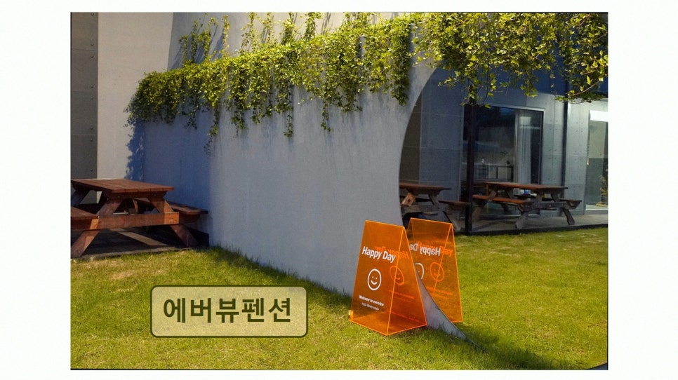 에버뷰펜션 사진 2