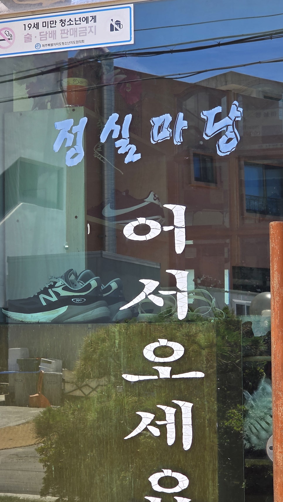 정실마당 사진 5