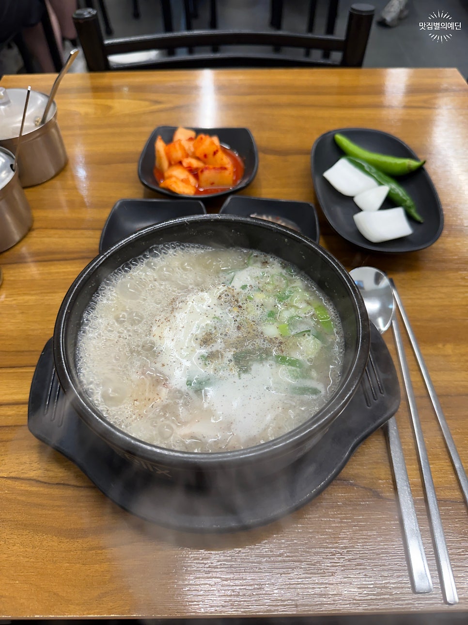 대중집 사진 6