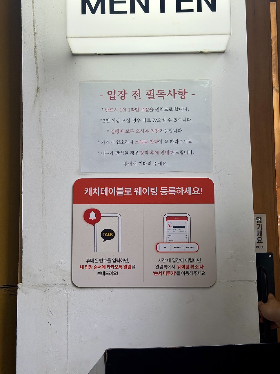 멘텐 사진 3