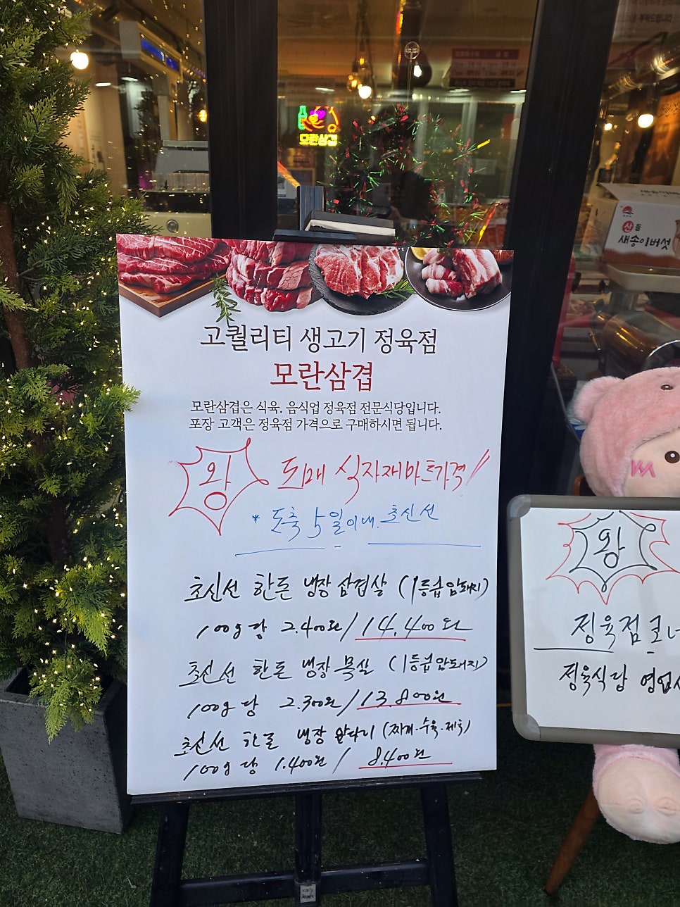 모란삼겹 사진 2